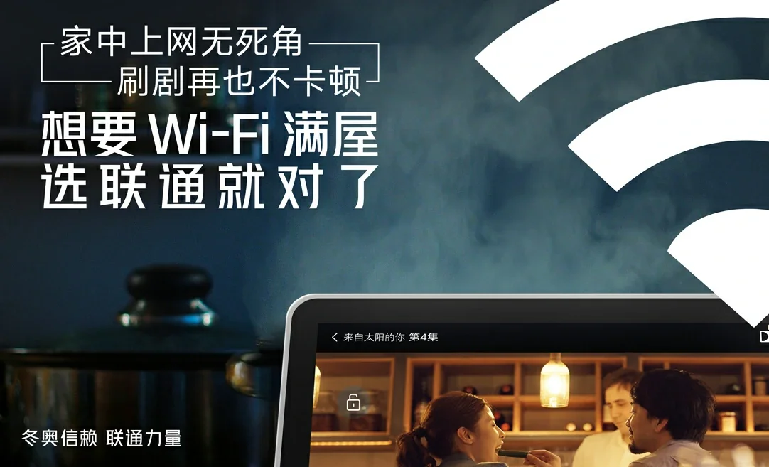 特克斯县中国联通