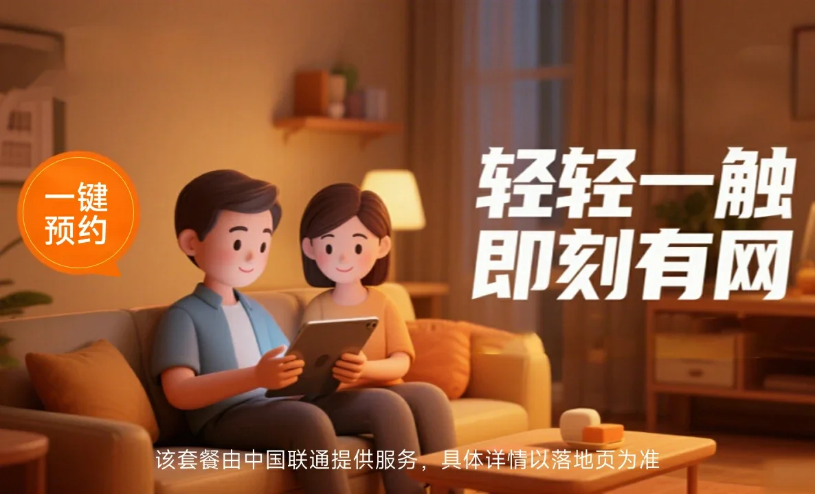 特克斯县中国联通
