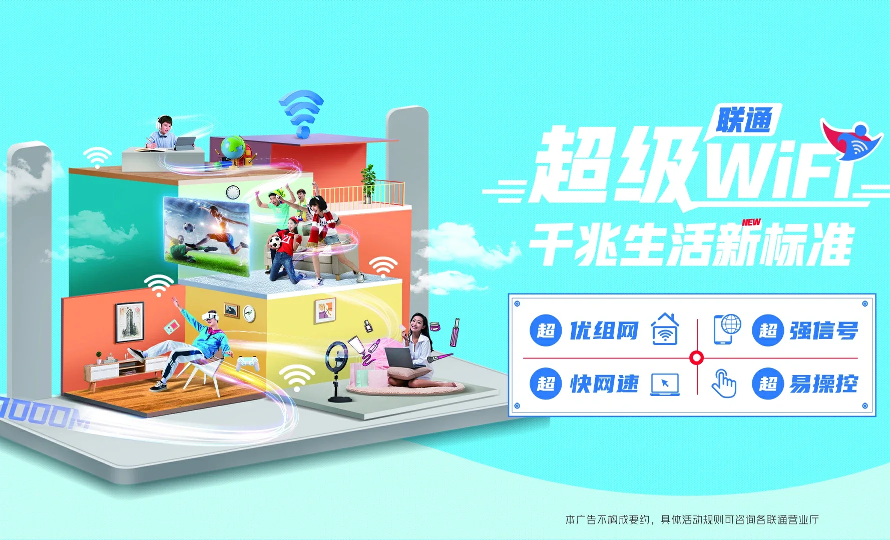 特克斯县中国联通